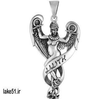 لیلیث کیست ؟